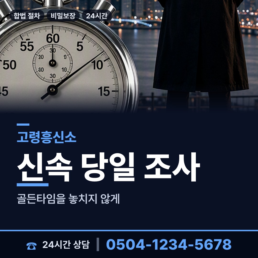 고령 쌍림면 행방불명 상담 안내