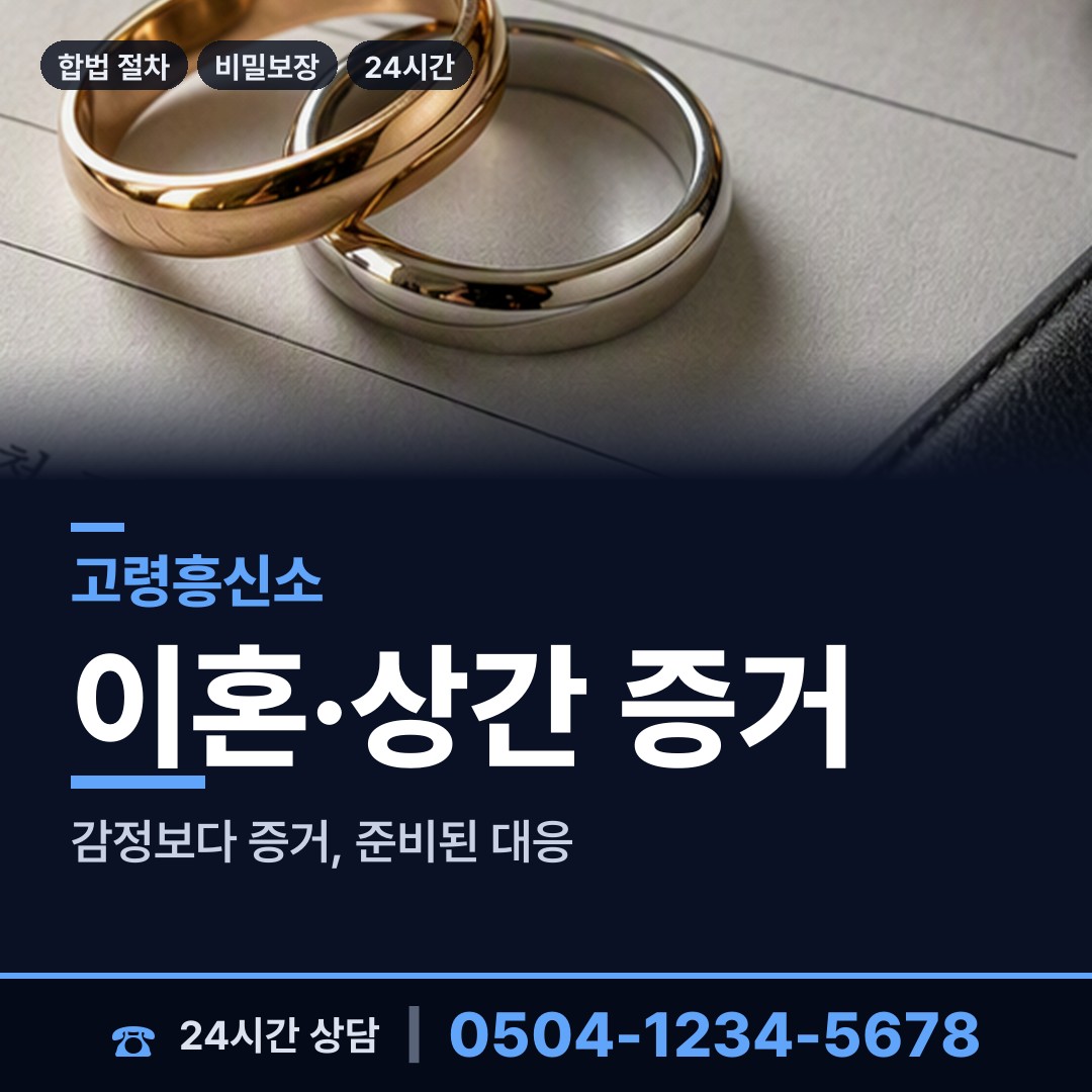 고령 쌍림면 횡령조사 상담 안내