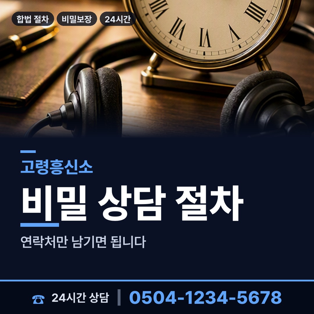 고령 쌍림면 투자사기조사 상담 안내