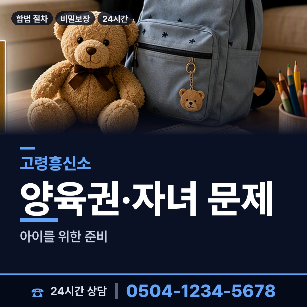 고령 쌍림면 외도흥신소 상담 안내